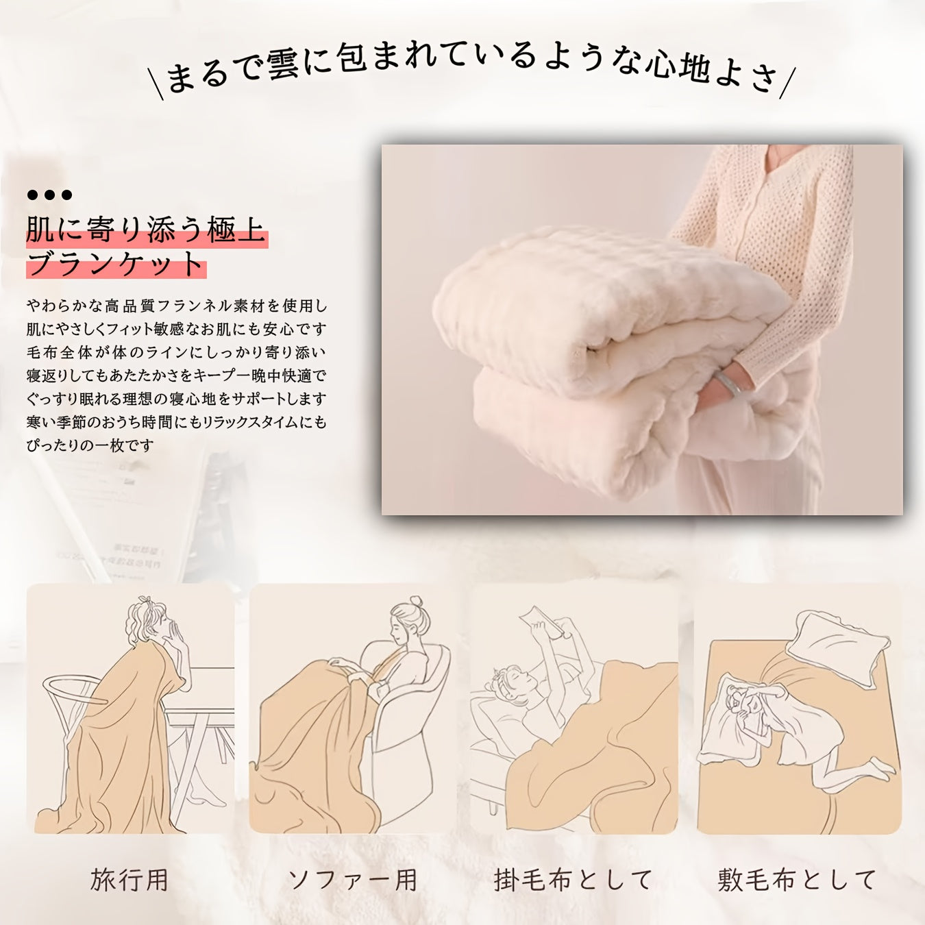 本日終了！NO.1位 獲得】 ぬくぬく ブランケット – NUKUNUKU