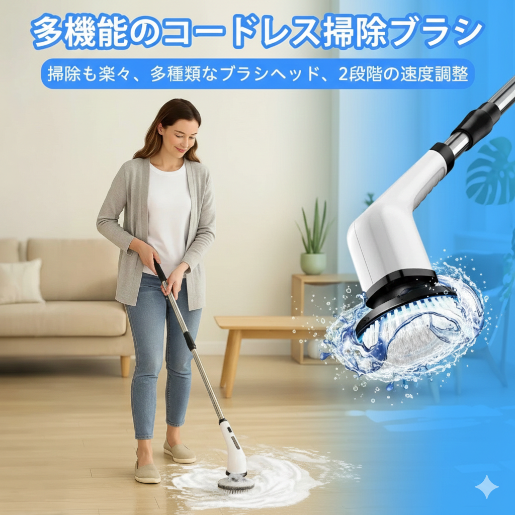 NUKUNUKU™︎ -電動掃除用ブラシ