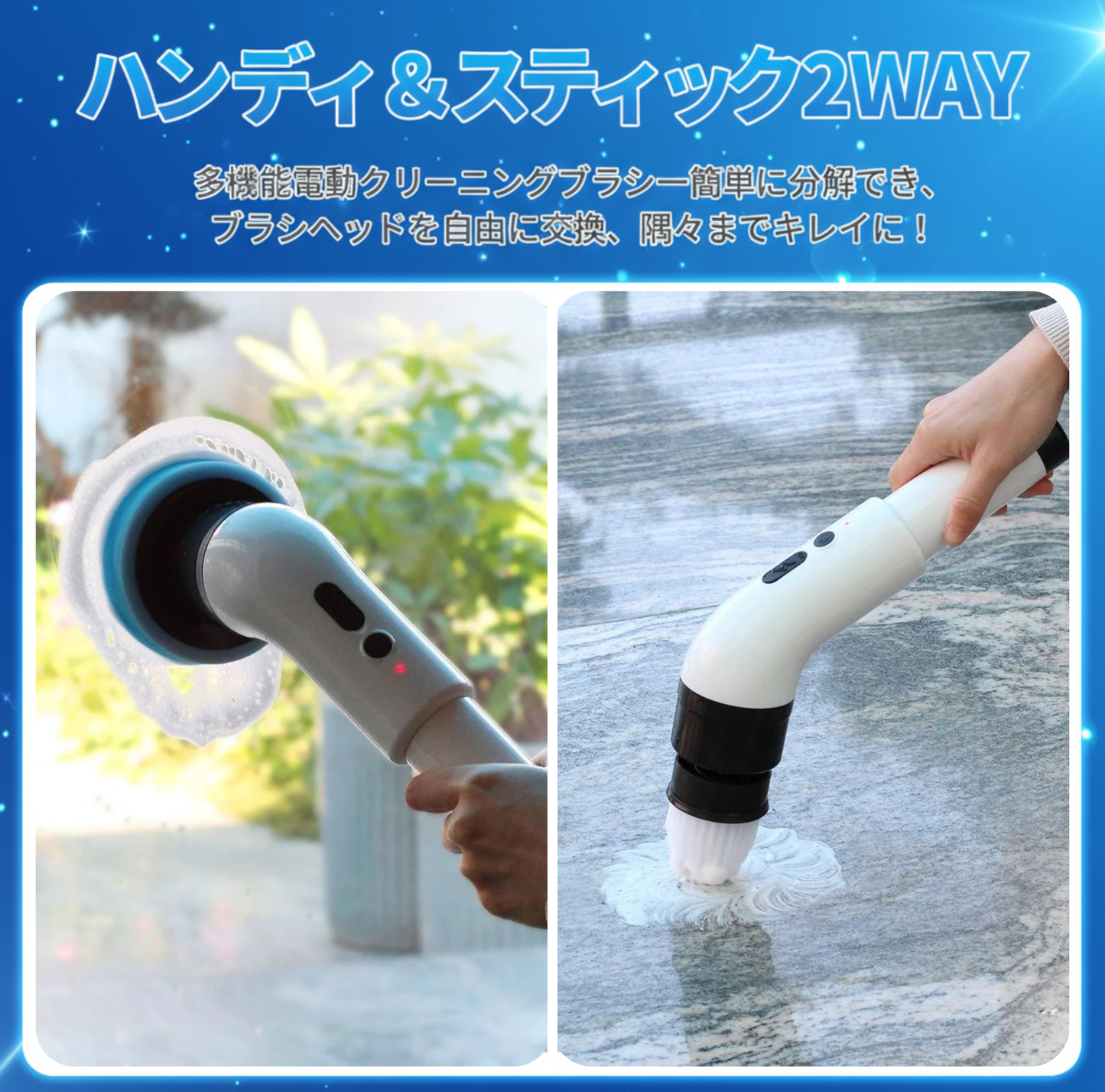 NUKUNUKU™︎ -電動掃除用ブラシ