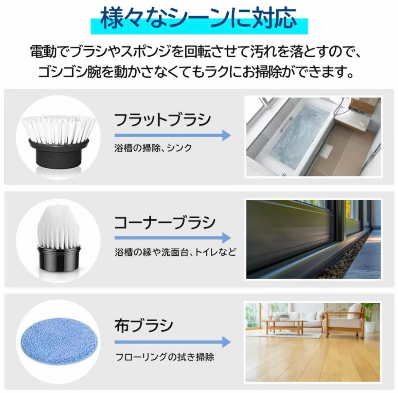 NUKUNUKU™︎ -電動掃除用ブラシ